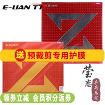 Yingliang XIOM arrogant ZETA China Big Z table tennis rubber racket reverse glue inner can set glue 79-068