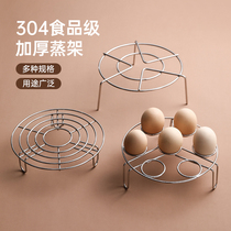Rice Cooker Steamer High Pressure Cooker Rack Universal Tripod Water pressure cooker Steaming Rack Stainless Steel