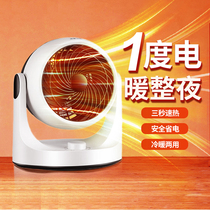 (Recommended by Li Jiaqi) Heater home small electric heater office desktop whole house heater energy-saving and electricity-saving small sun heating under the feet of students writing homework bathroom baby oven