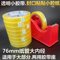 Transparent sealing small tape 5-10 - 15mm ultra - narrow core stationery cake shop packaging glue tie tape