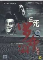 Genuine (life and death Lop Nur) Shanghai sound Image 2DVD