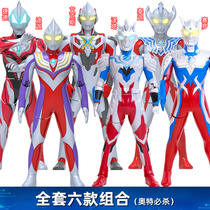  Lingdong Creative genuine Digazeta Ultraman boy toy movable doll set combination deformation children