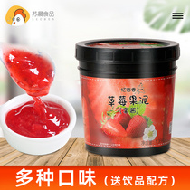 Strawberry jam puree 1 36kg baked milk tea shop special commercial raw material bowl cake fruit pulp fruit sauce