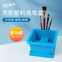 Montmartre multi-function plastic square pen washing box Watercolor gouache pen washing bucket Pen washing bucket Painting paint bucket