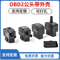 Car male head connector OBD2 connector plug housing wire card screw OBDII plug J1962M