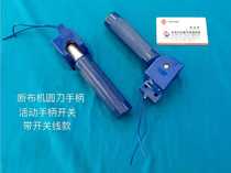 Premium Original Clothing Breaking Machine Round Handle Breaking Machine Switch Active Handle Switch Movable Handle Switch Detachable With Switch Wire Handle