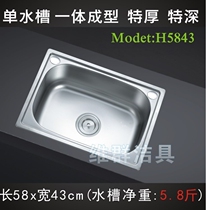 Sitao small vegetable basin 304 stainless steel sink single tank large platform New Basin simple household single basin wash