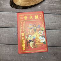 2010 Tiger Year of the Tiger 2012 2011 2006 old calendar bold and yellow calendar 2020 Ji Chengtang