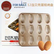 French Baker Baking Mold Wind and Sunny Gold Non-stick Mafenmadeleine Mold Shell Cake Mold Baking Pan