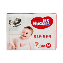 26 province curious silver loaded paper diaper M80 sheet urine not wet non-curious platinum dress M88M52M162