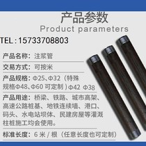 Grouting pipe 25 32 advanced small conduit steel flower pipe pile foundation embedded national standard special factory direct sales