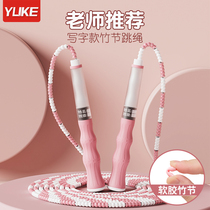 Rope skipping childrens primary school special bamboo knot rope skipping kindergarten beginners big class middle school entrance examination students can adjust professional rope