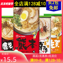 Japan Imported Pasta Nighttime MARUAI Kumamoto Noodle Black Sesame Oil Garlic Scents Guinea Pig Bone Lanoodles 186g Red Bag