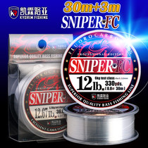 Kailin Japan imported carbon line Fishing line Super pull force main line Sub-line Wear-resistant and anti-bite leading line sub-line