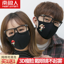 Antarctic cotton mask female fashion male tide autumn winter goddess winter wearing glasses