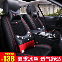 Roewe i5 i6 RX5 RX3 360 550 350 special car seat cushion summer ice silk full surround seat cover