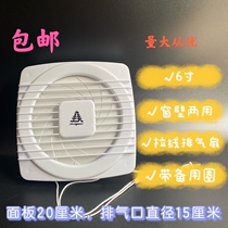  6 inch 150 Shengmei pure copper wire glass plastic ventilation fan exhaust fan for bathroom small cable ventilation fan