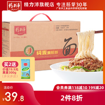 Ganjipei Whole wheat germ noodles Non-fried commercial hot pot instant noodles Guangdong household pure bread whole box supper