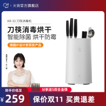 Turkey intelligent disinfection knife holder chopsticks disinfection machine household small chopsticks cage knife sterilizer dryer Knife Chopsticks