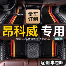 Buick Onkowei all-surrounded floor mat Car special 2021 plus silk ring s carpet floor mat foot mat