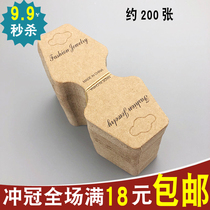 Kraft jewelry packaging card paper a bundle of about 200 Hairband card head paper card elevator card