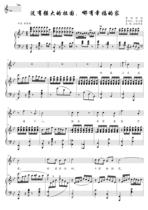 There is no strong motherland where there is a happy home original tone bB positive spectrum stair accompaniment spectrum HD