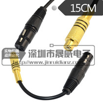 XLR Cannon Mother transfer RCA mother base XLR transfer lotus mother seat balance turn RCA balance transfer lotus 15cm
