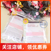 Spot authorized new version of the fourth-generation QR code Japan ceruru B cord blood mask hydration repair