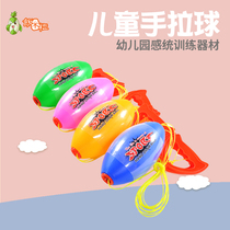 Pull the ball childrens elastic shuttle hand ball kindergarten parent-child interactive toy sensory integration training equipment pull ball