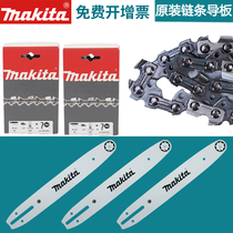 makita makita chainsaw chain saw electric chain saw guide plate chain saw strip 12 inch 14 inch 16 inch 18 inch accessories gasoline saw