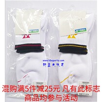 YONEX badminton socks sports socks bottom thick and comfortable 29069