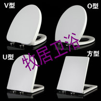 Toilet cover is suitable for jassa old toilet V O U-shaped toilet cover