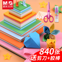 Morning light handmade color paper square a4 set diy origami kindergarten baby children primary school students handmade special hard cardboard multi-function paper-cutting stack folding thousand paper crane 8k handmade paper