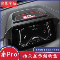 BYD Qin Pro instrument panel storage box Qin Pro car multifunctional storage bag head-up display storage box