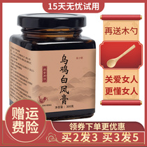 Wuji Baifeng Ointment Nanjing official herbal ointment Tongrentang female wolfberry ginseng health cream
