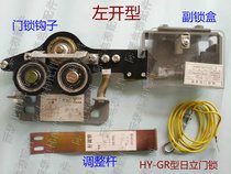 Guangri Li elevator floor door lock HY-GR JY-GR hall door lock with adjustment lever lock box new hot sale