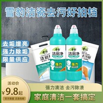 Snow Leopard Mighty Clean Toilet Liquid To Stain Powder Decontamination Descaling Clear Scent Type Porcelain Fine Clear Water Rust Home Composition Suit