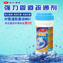 Hair dissolving agent sewer pipe dredging agent toilet toilet kitchen sewer pipe blockage grease cleaning dissolving agent