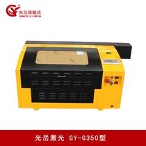 Guangyue 5030 laser engraving machine small laser cutting machine acrylic crystal engraving machine seal marking machine