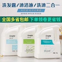 Longliqi care two-in-one barrel 3 8 shampoo shower gel disposable L hotel bath