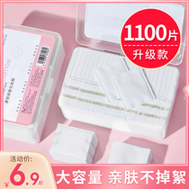 1100pcs boxed cotton makeup remover cotton female makeup remover face pure cotton disposable thin wet special towel