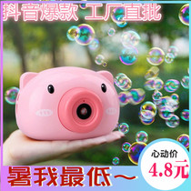 Net Red Pig Swine Bubble Machine Fully Automatic electric camera Teenage Hearts Shake-up Childrens Toys Supplemental water liquid
