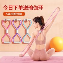 8-character rally equipment female students skinny leg yoga drawstring open back high elastic rope thin belly artifact home fitness