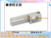 Bracket-Stent-slip bracket MSCF