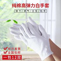 cotton cloth gloves etiquette gloves white gloves cotton gloves unanimously flexible and combed cotton versatile job good work