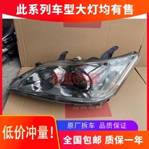 Suitable for 09-12 Lexus ES240 headlight assembly Xenon headlights front bumper cover removal