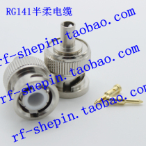 BNC-JB3 fitting semi-steel semi-flexible cable matching RG141 RG402 cable fixed cable assembly