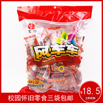 Chongqing windmill car knife meat spicy strips 268G * 3 packaging students Leisure spicy snacks childhood nostalgic snacks