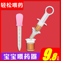 Medicine feeding artifact baby anti-choking water baby drip tube irrigation device for children and children syringe nipple feeder