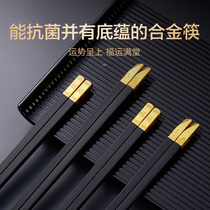 Diverse house alloy chopsticks antibacterial non-slip resistant to high temperature 2021 new home upmarket 10 Double light extravagant